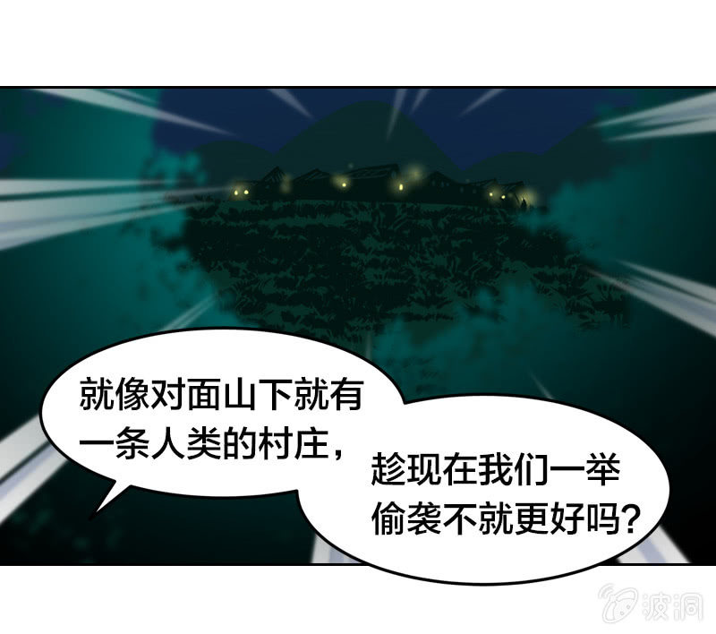 妖魔之激辩论-第24话