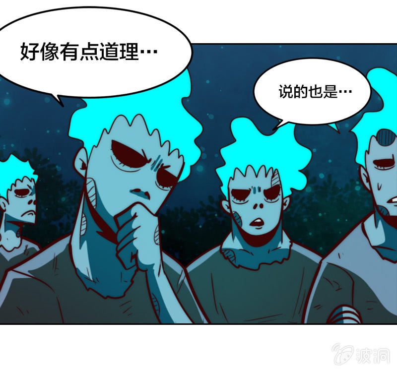 妖魔之激辩论-第24话