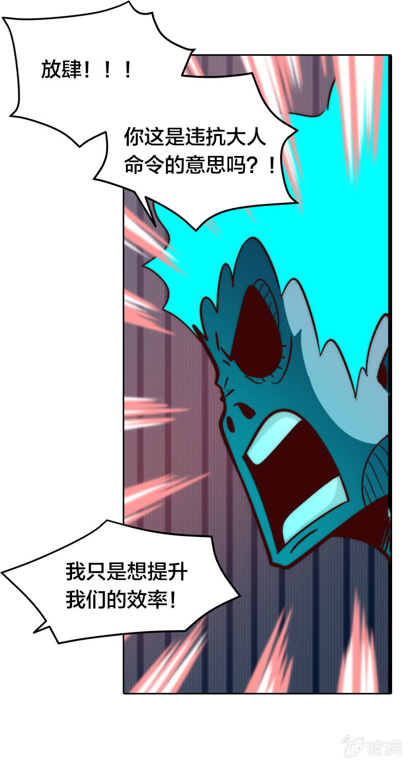 妖魔之激辩论-第24话