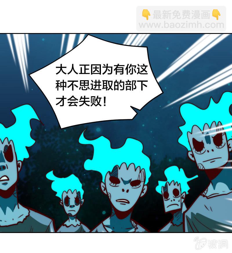 妖魔之激辩论-第24话