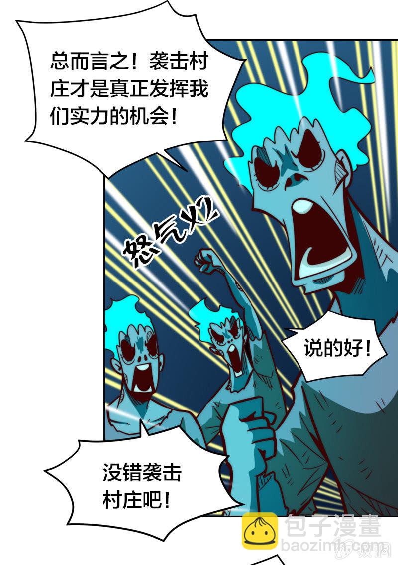 妖魔之激辩论-第24话