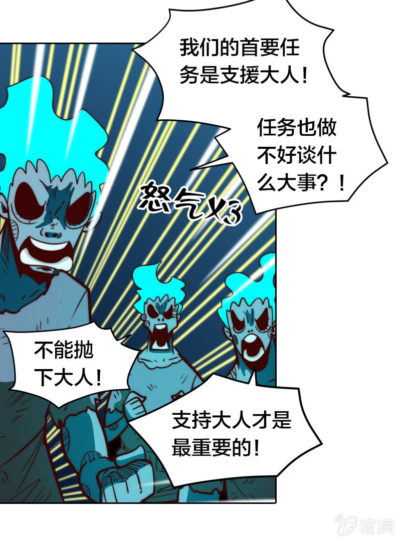 妖魔之激辩论-第24话