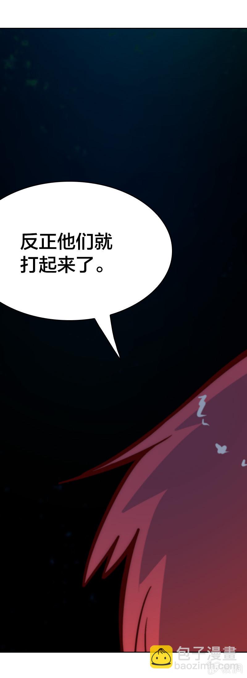 妖魔之激辩论-第24话