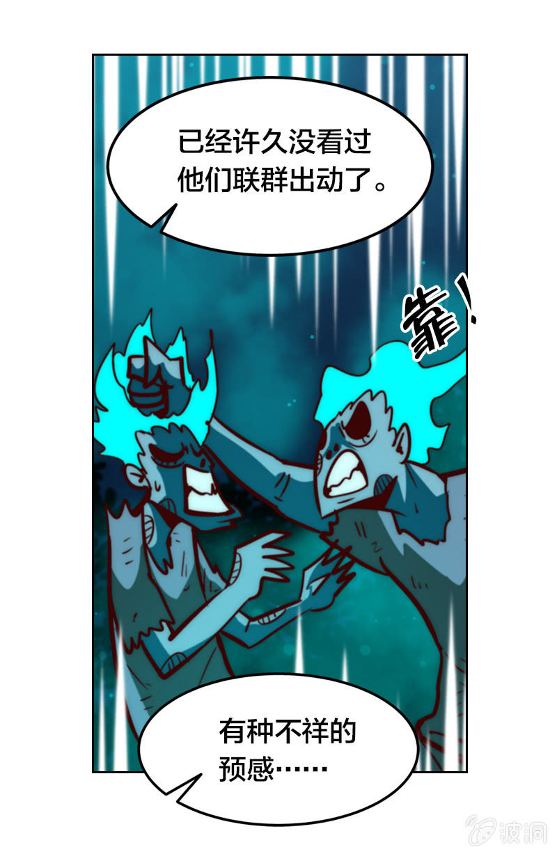 妖魔之激辩论-第24话