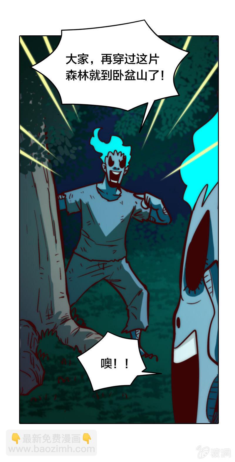 妖魔之激辩论-第24话