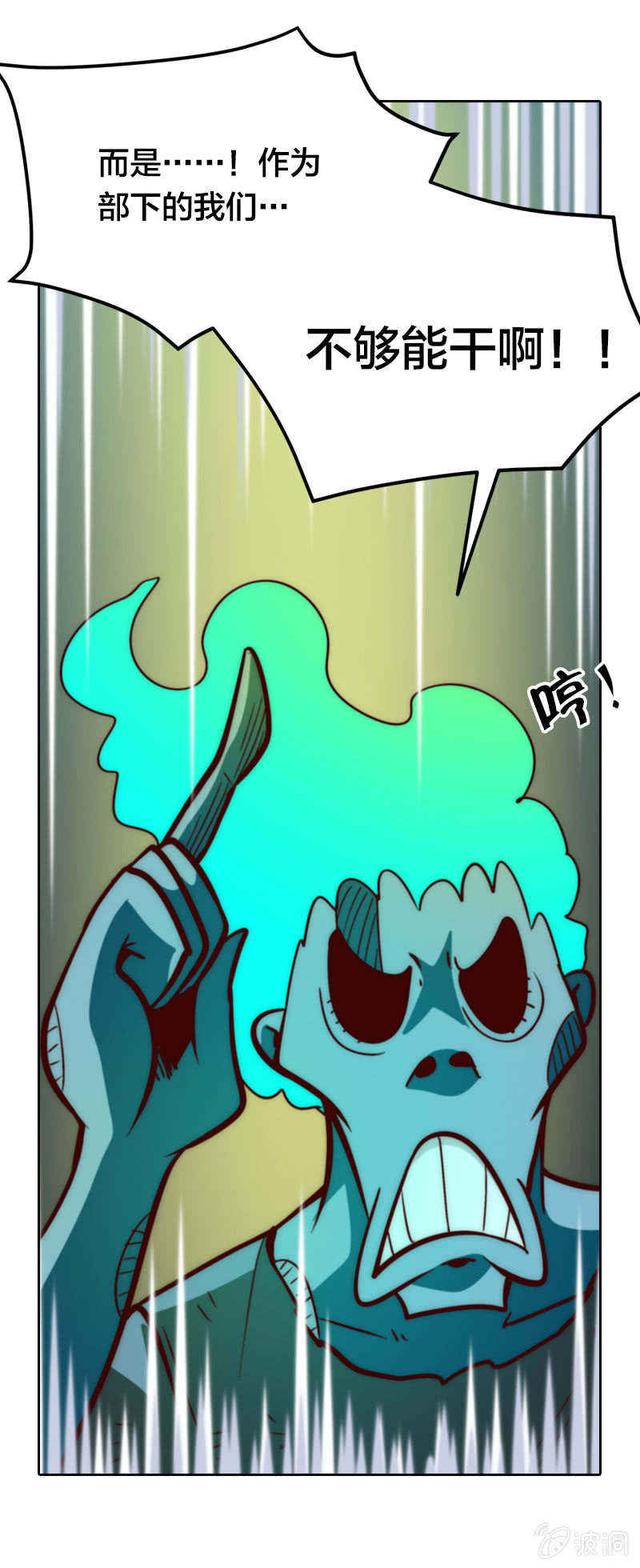 妖魔之激辩论-第24话