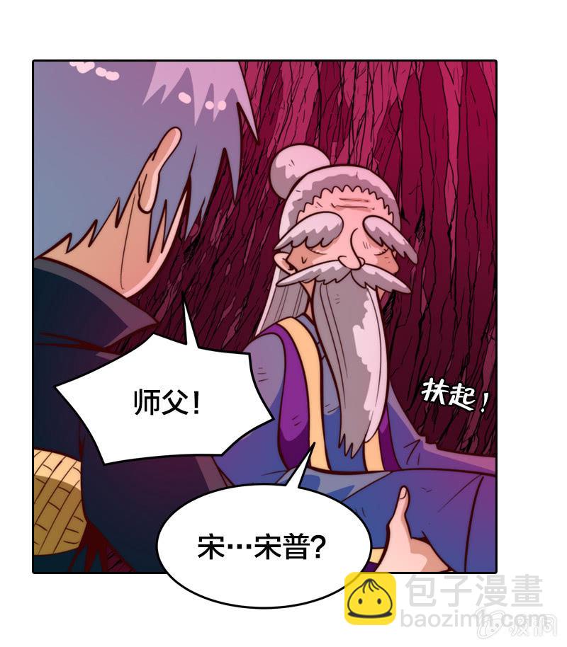 三人成虎-第26话