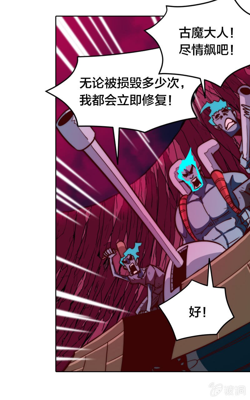 三人成虎-第26话