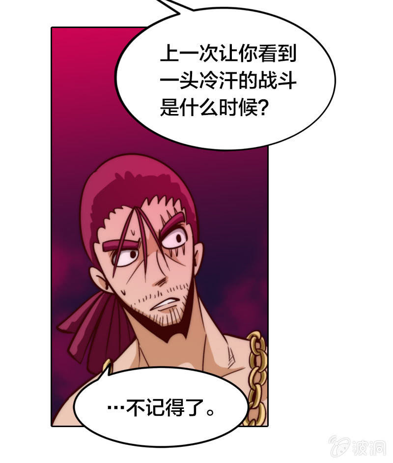 三人成虎-第26话