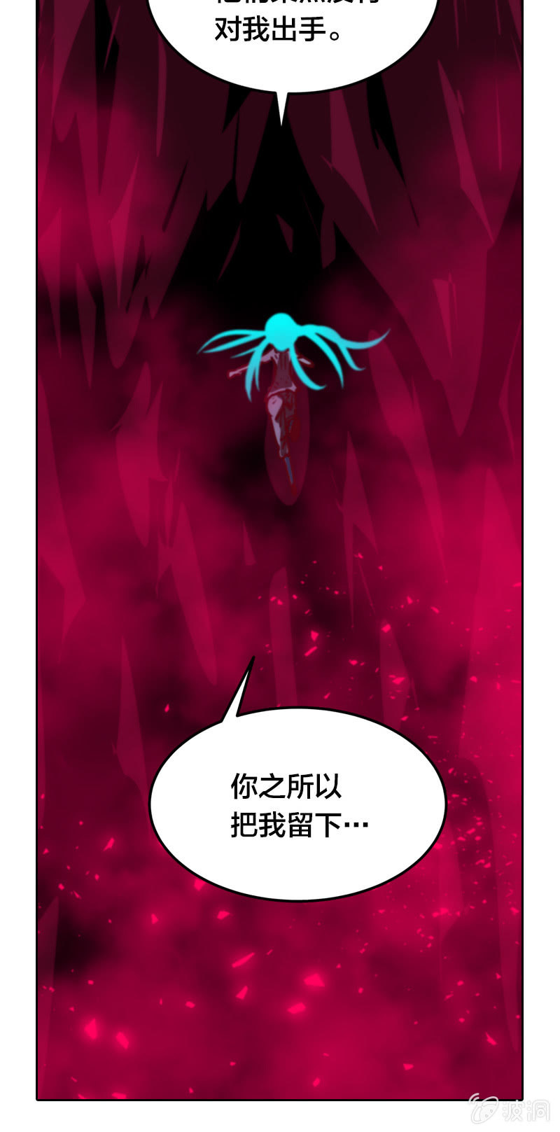 三人成虎-第26话