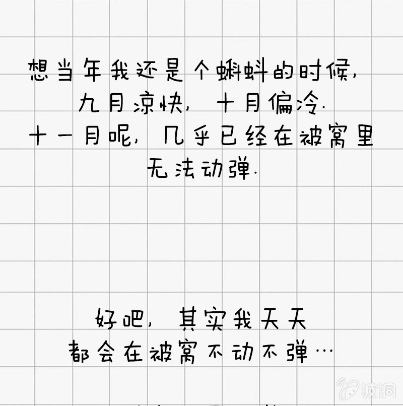 三人成虎-第26话