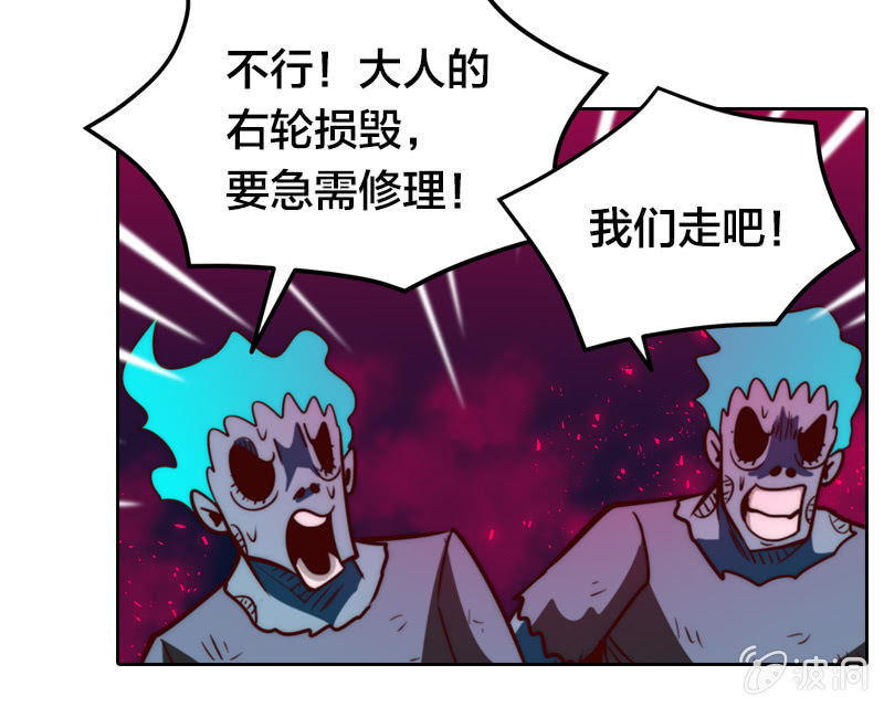 三人成虎-第26话