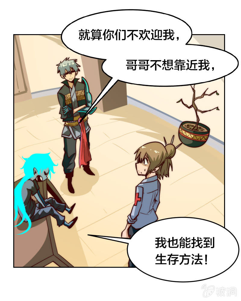 新居入伙-第28话