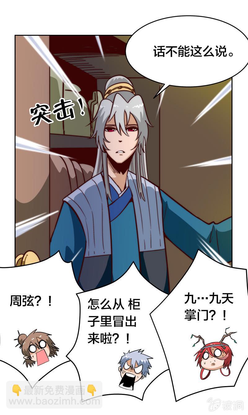 新居入伙-第28话