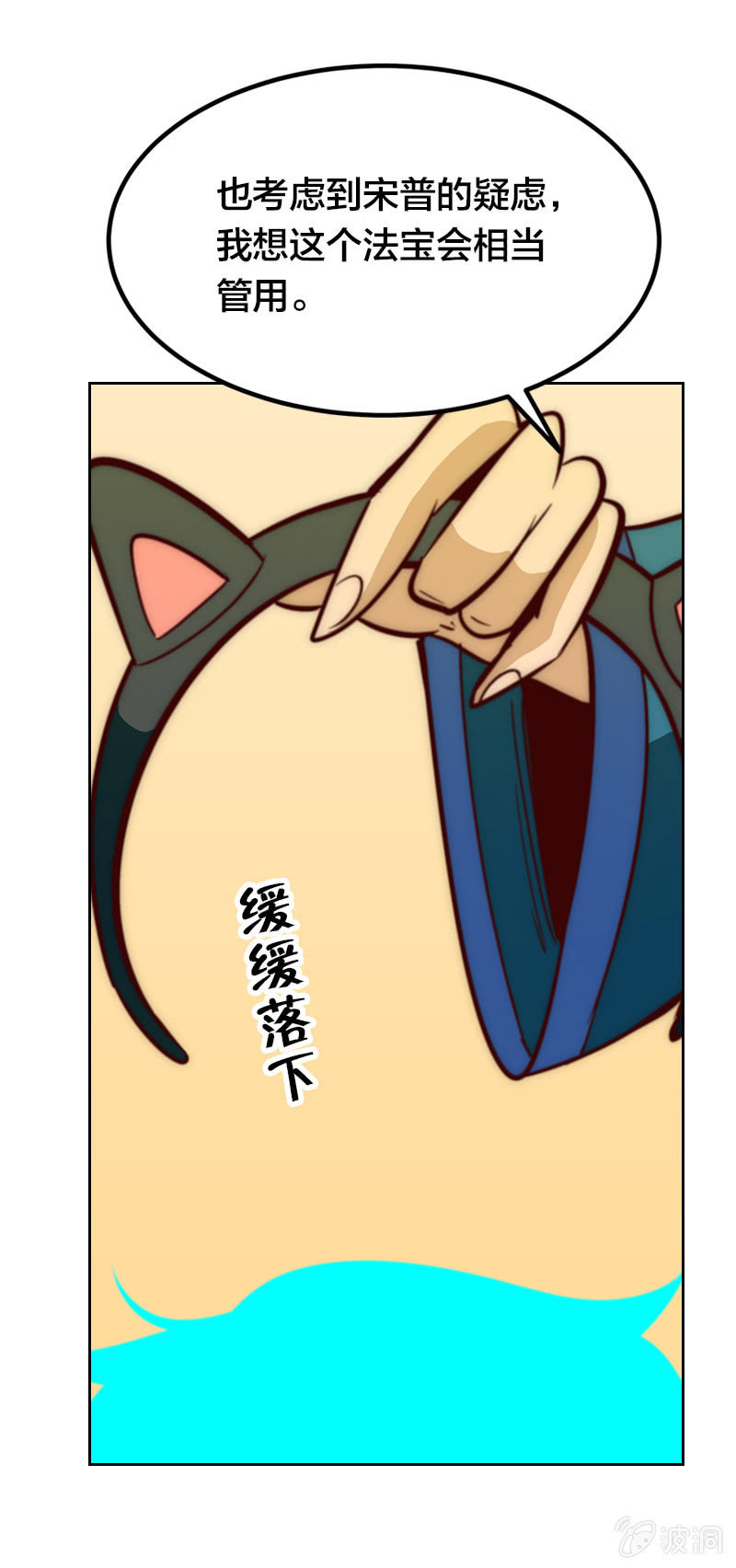 新居入伙-第28话