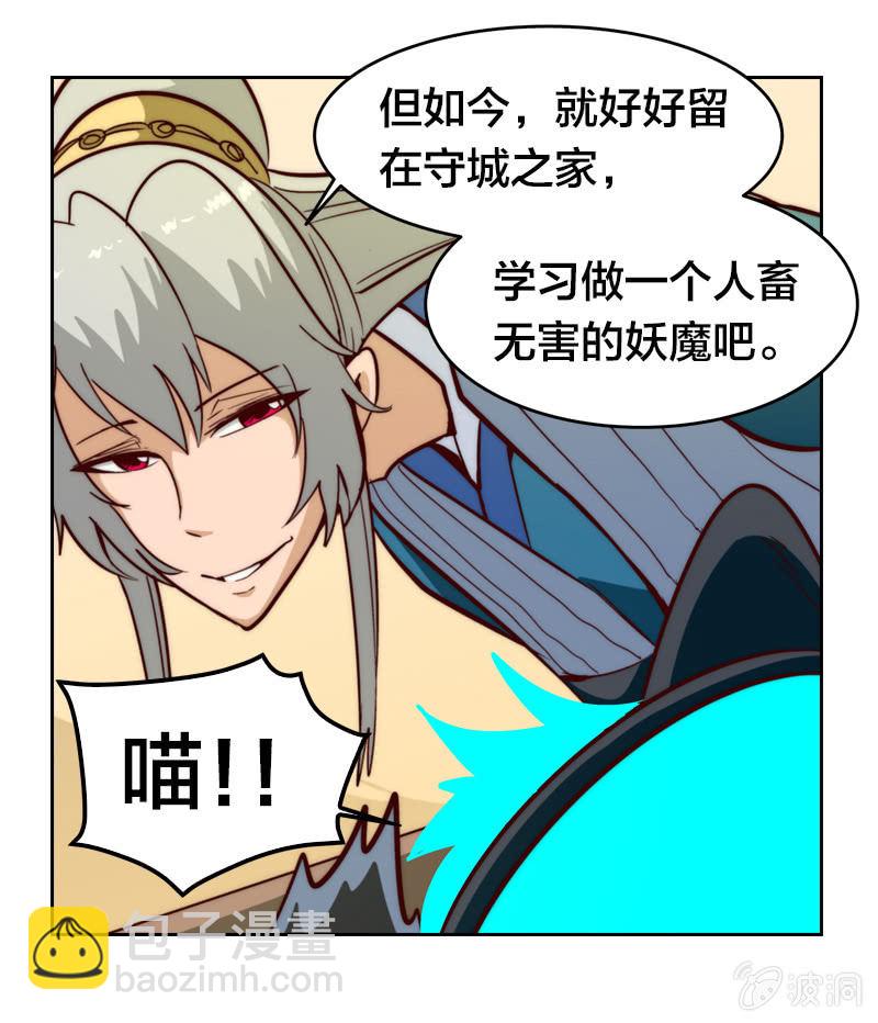 新居入伙-第28话