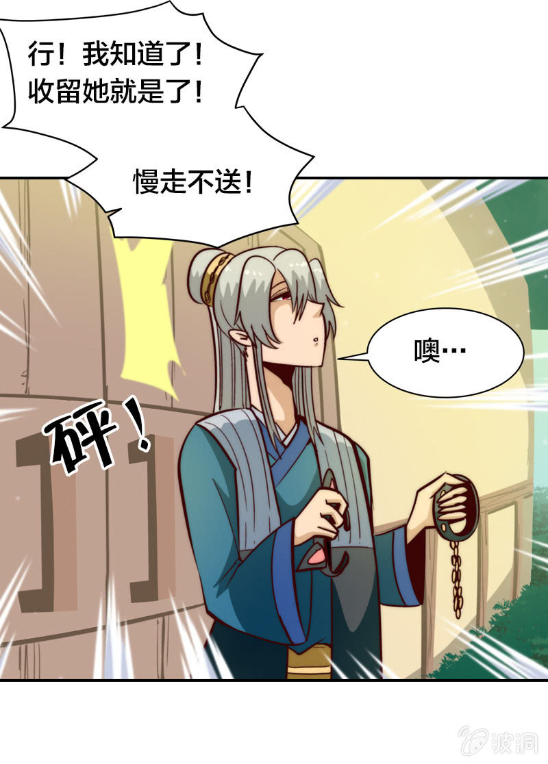 新居入伙-第28话