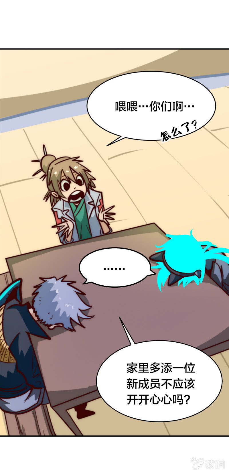 新居入伙-第28话