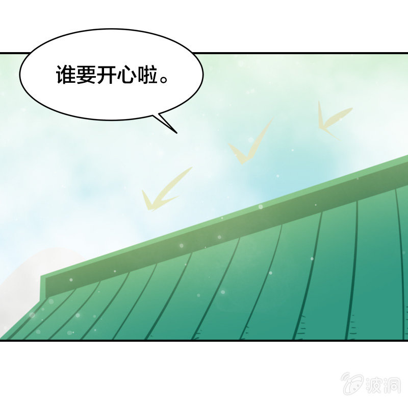 新居入伙-第28话