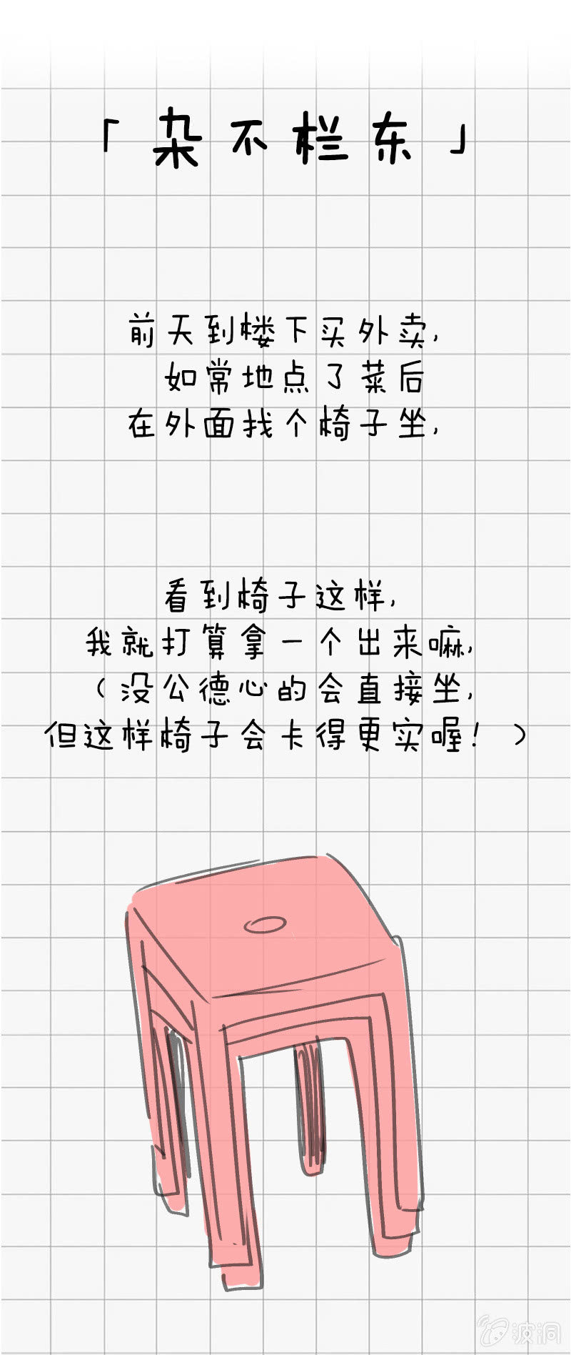 新居入伙-第28话