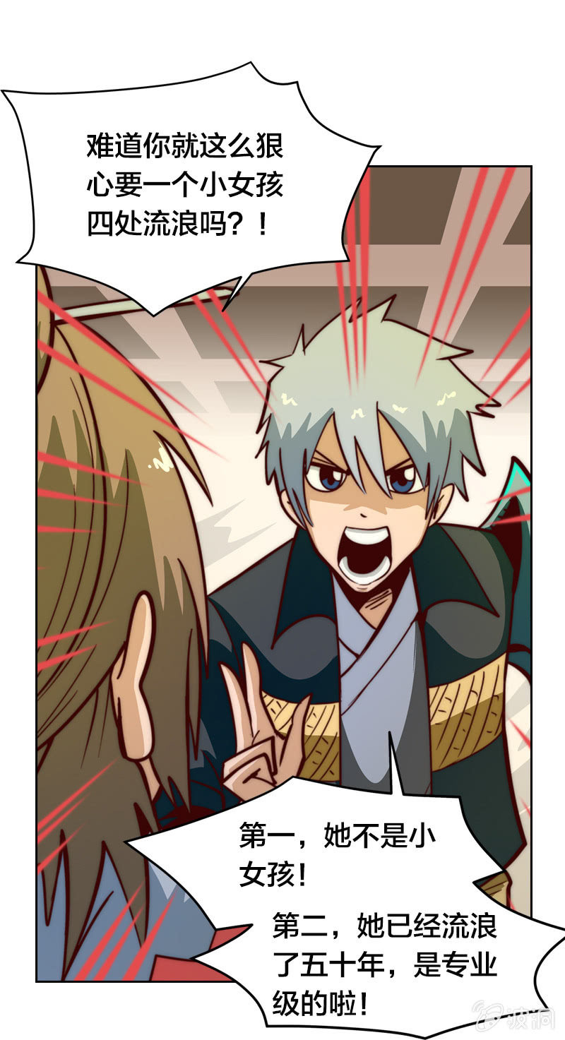 新居入伙-第28话