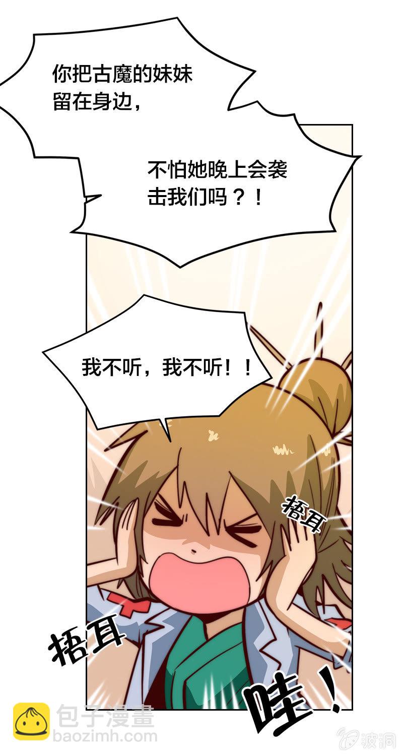 新居入伙-第28话