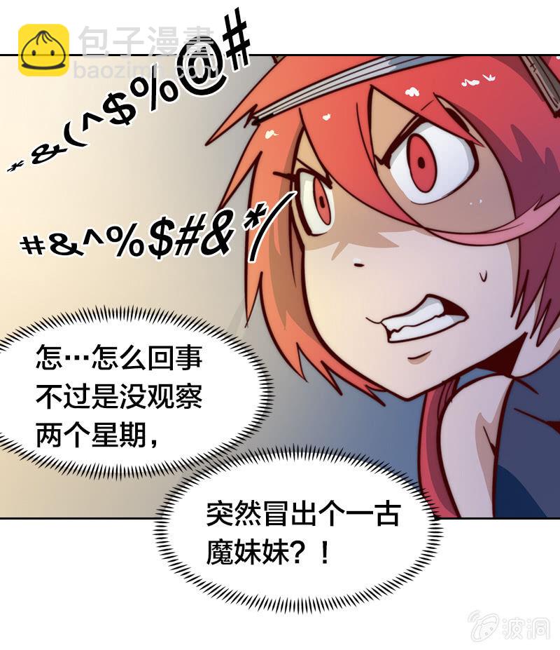 新居入伙-第28话