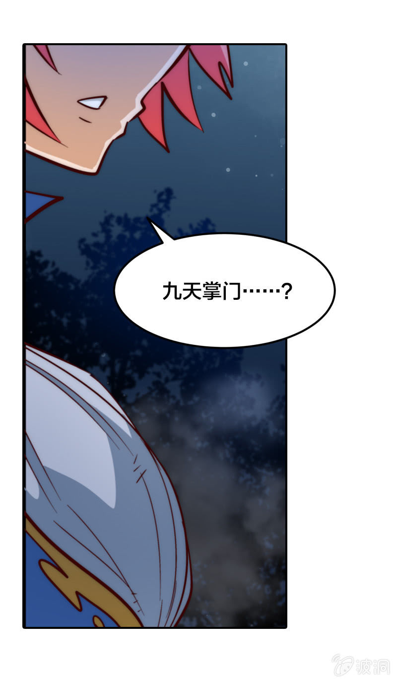 无知的误会-第30话