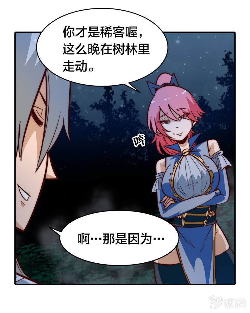 无知的误会-第30话