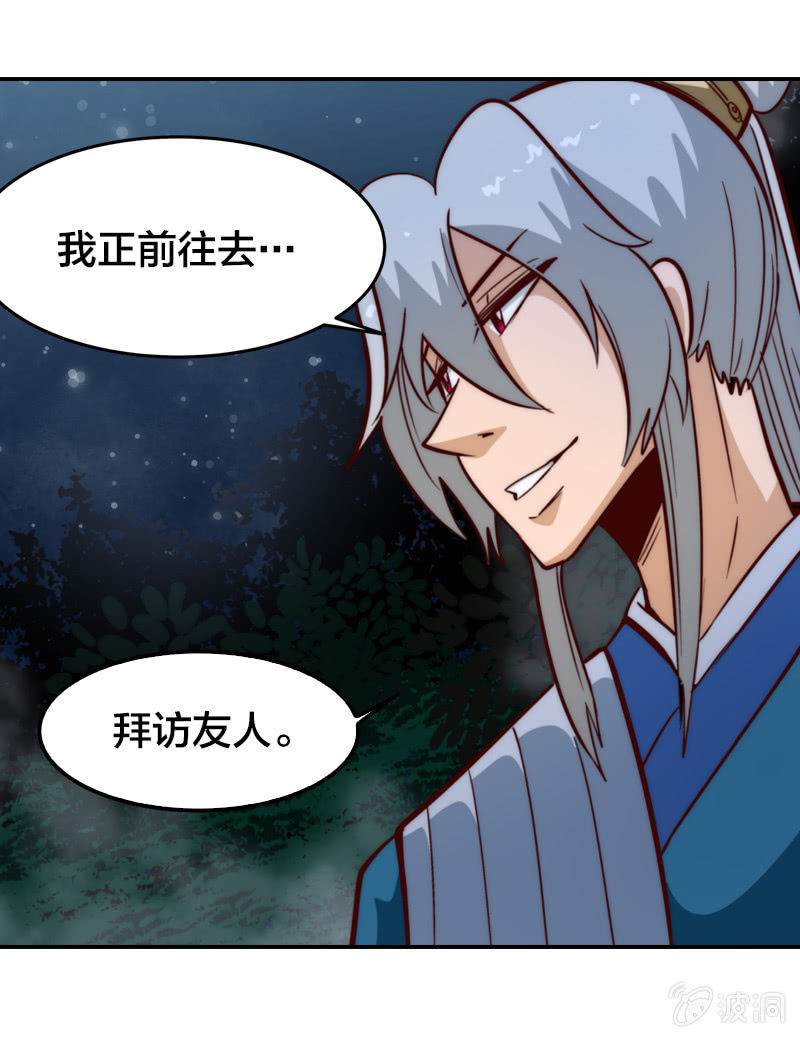 无知的误会-第30话