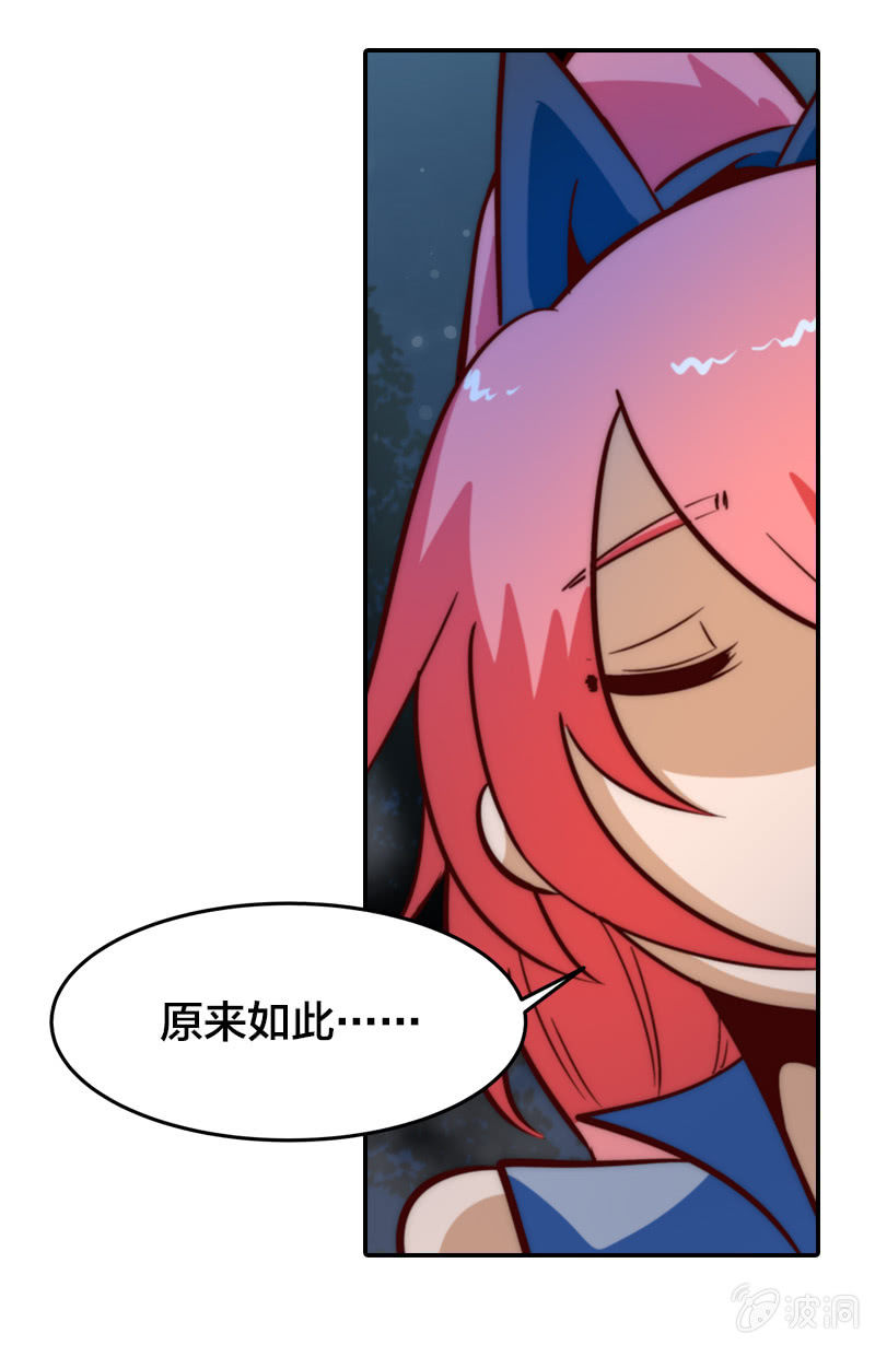 无知的误会-第30话