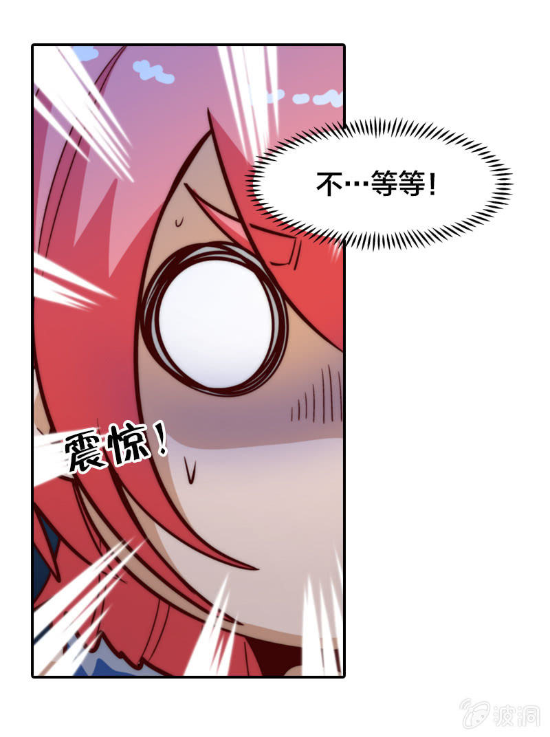 无知的误会-第30话