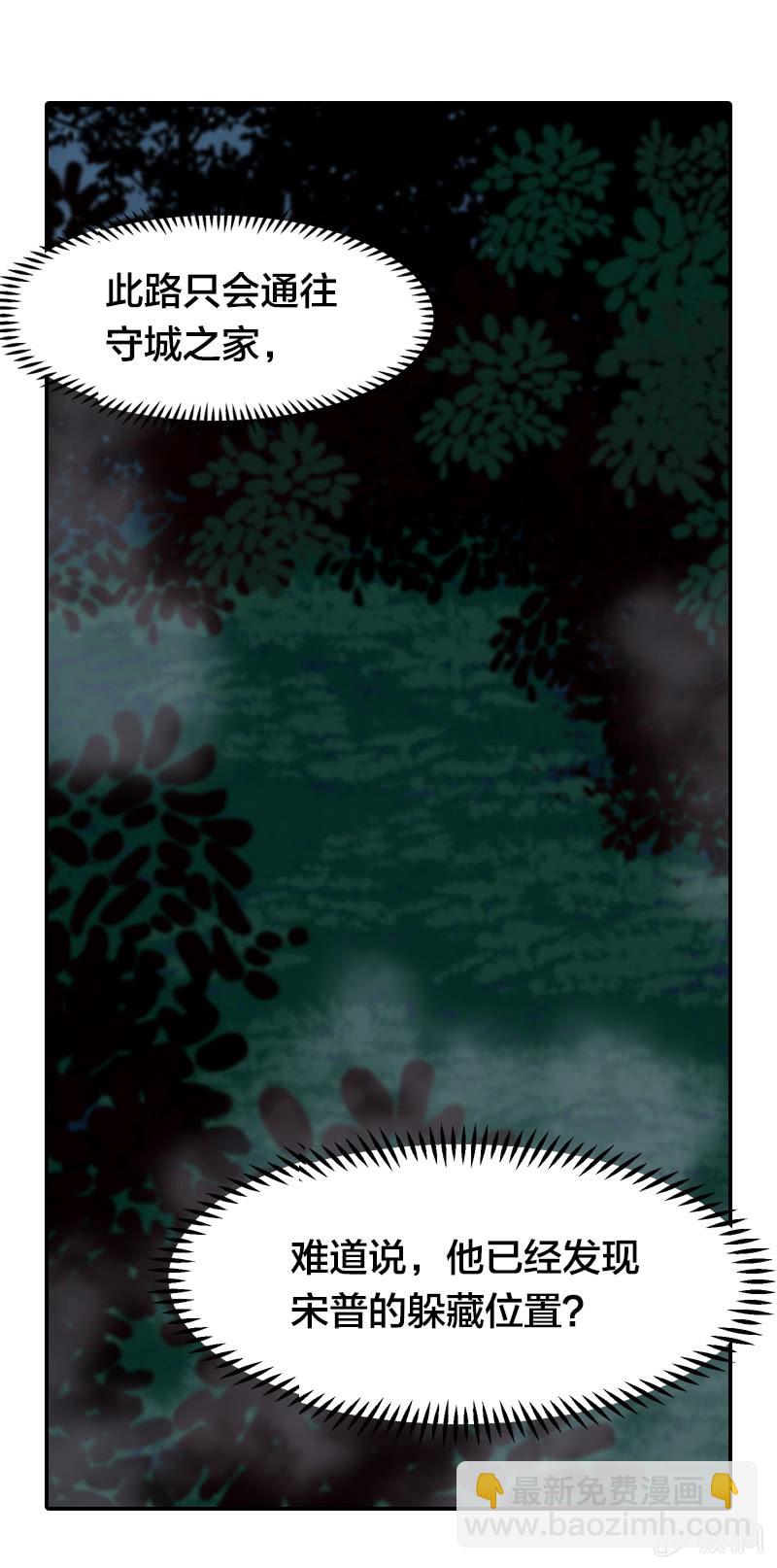 无知的误会-第30话