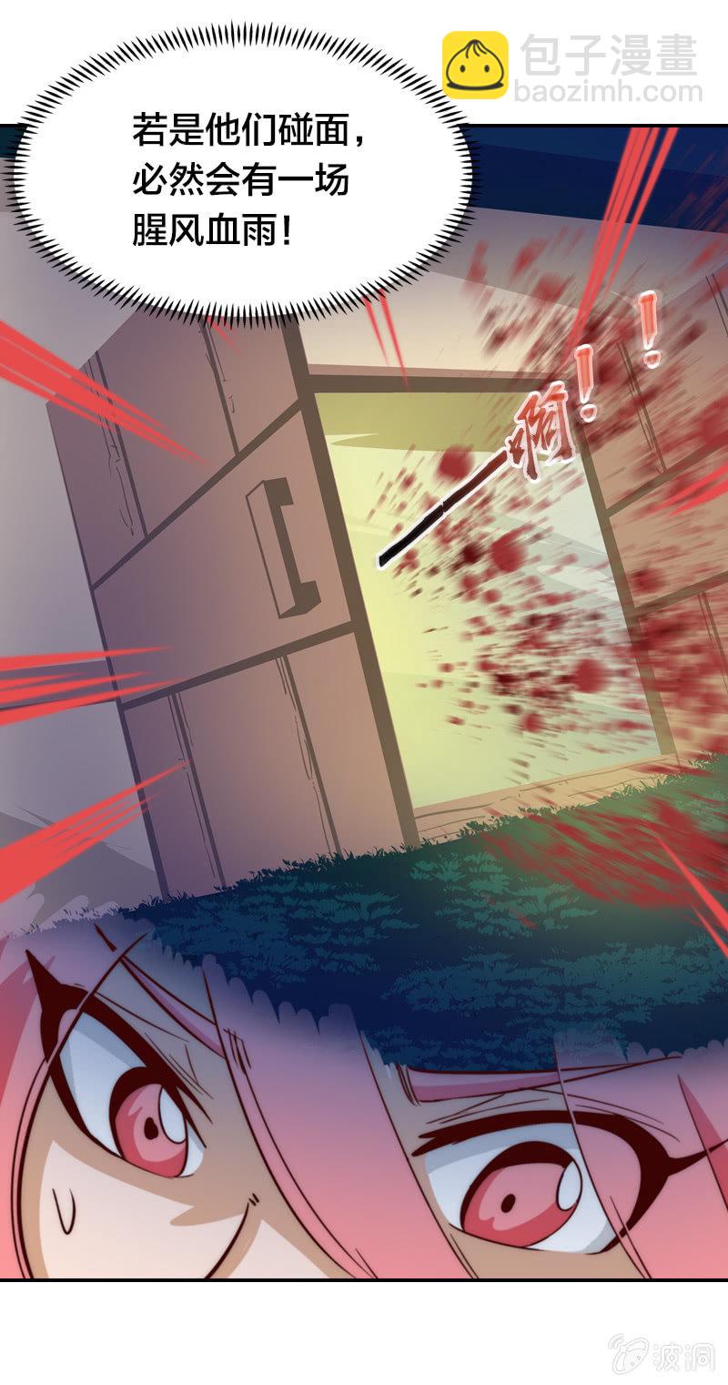 无知的误会-第30话