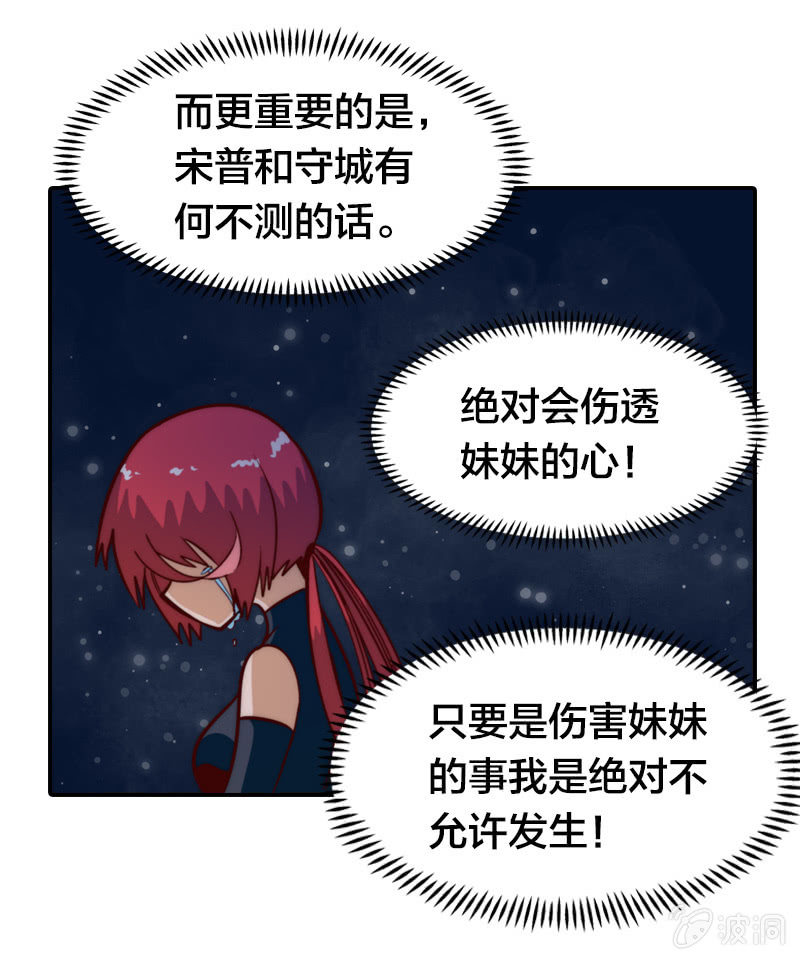 无知的误会-第30话