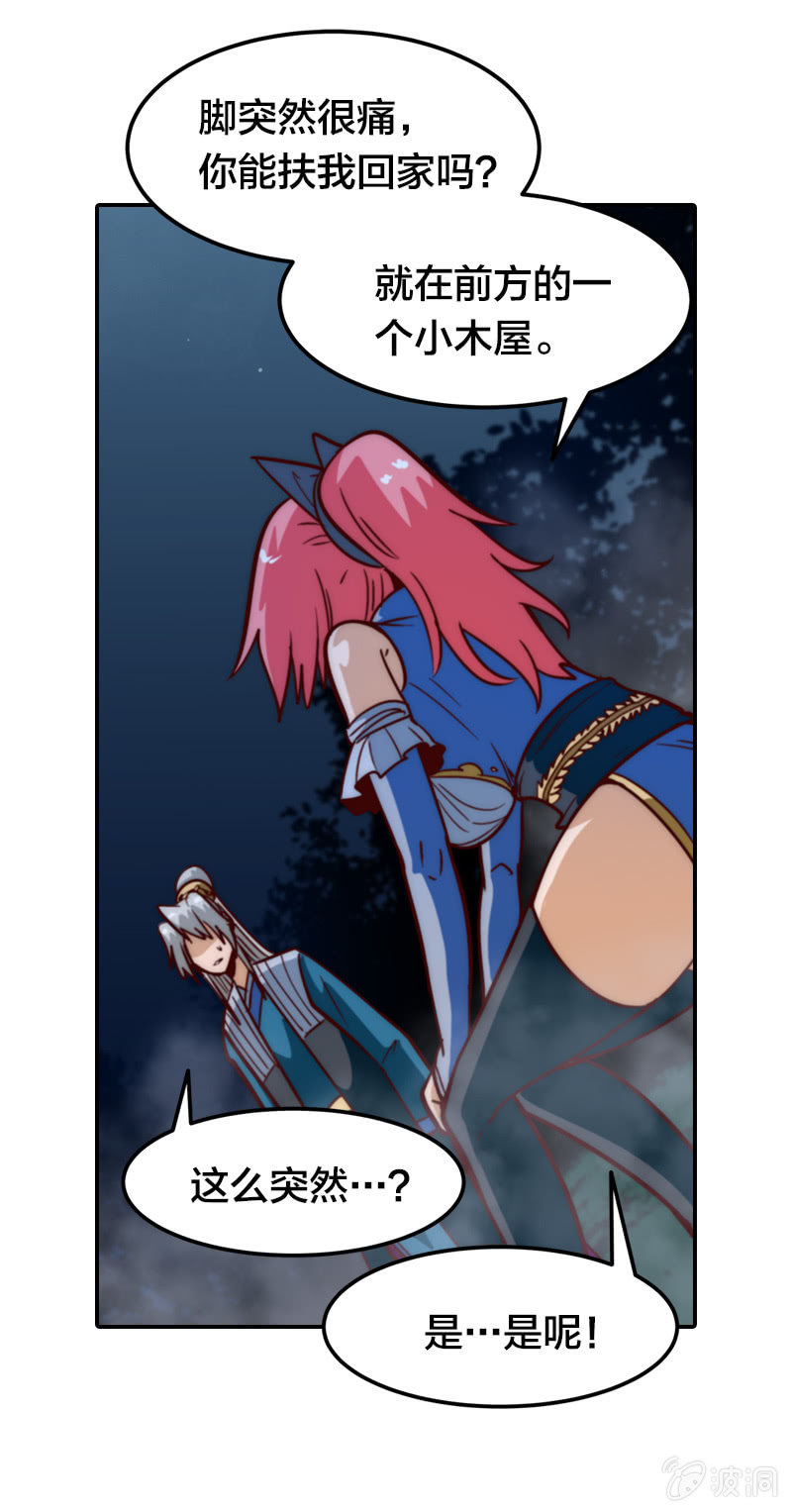 无知的误会-第30话