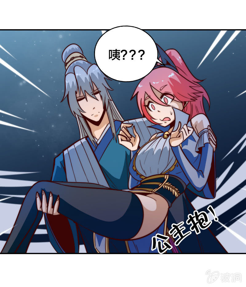 无知的误会-第30话