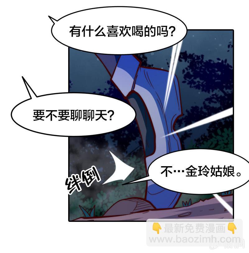 无知的误会-第30话