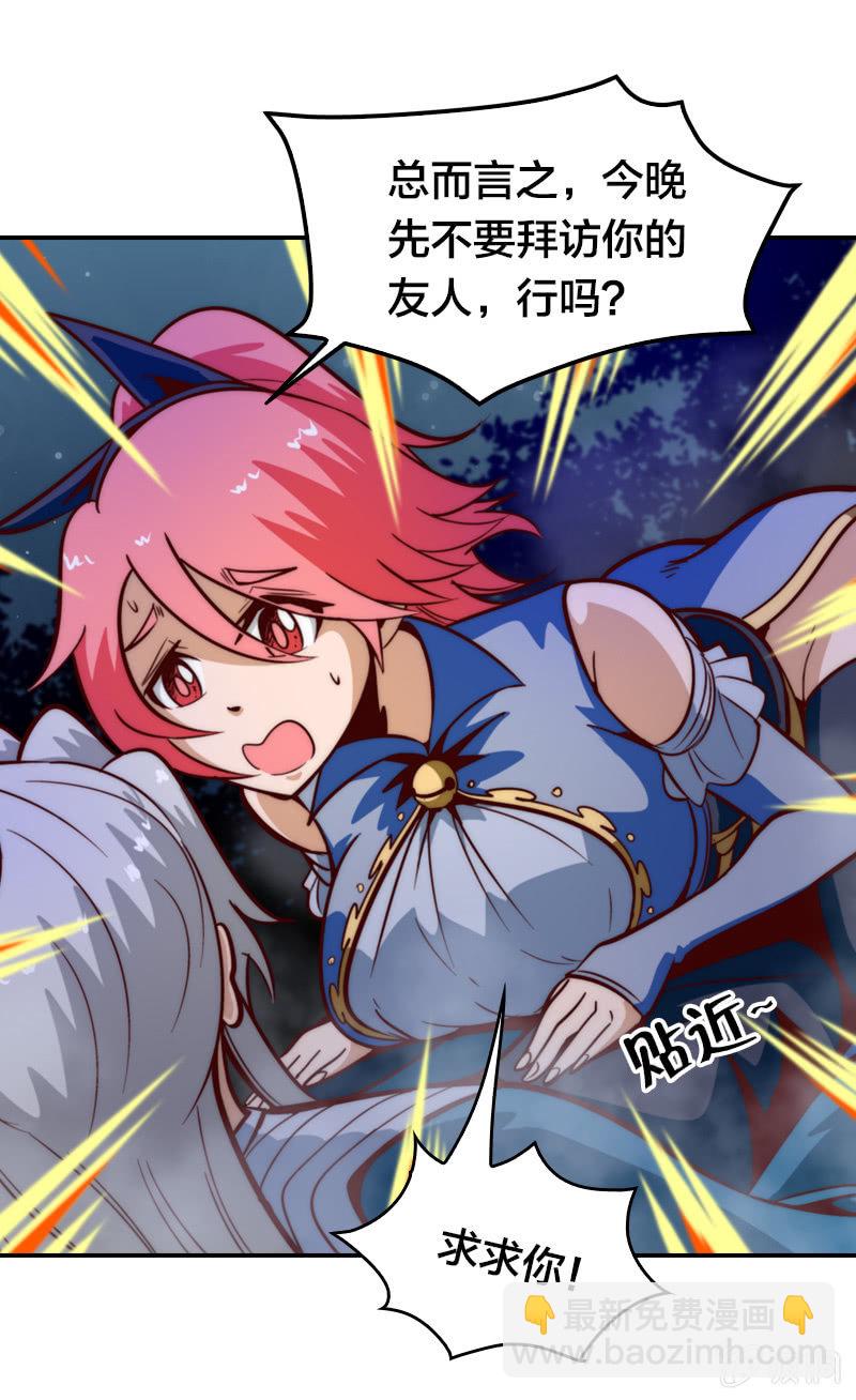 无知的误会-第30话