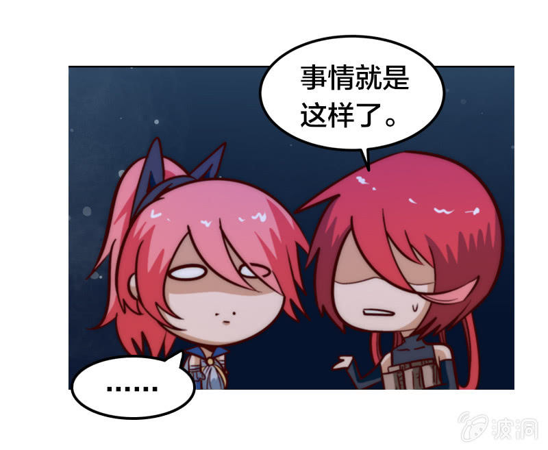 无知的误会-第30话