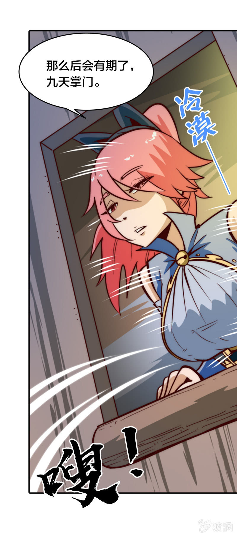 无知的误会-第30话