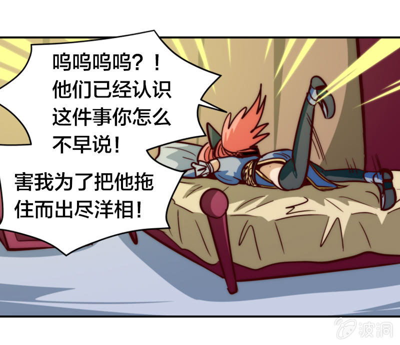 无知的误会-第30话