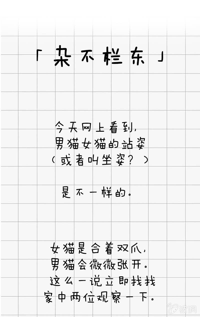 无知的误会-第30话