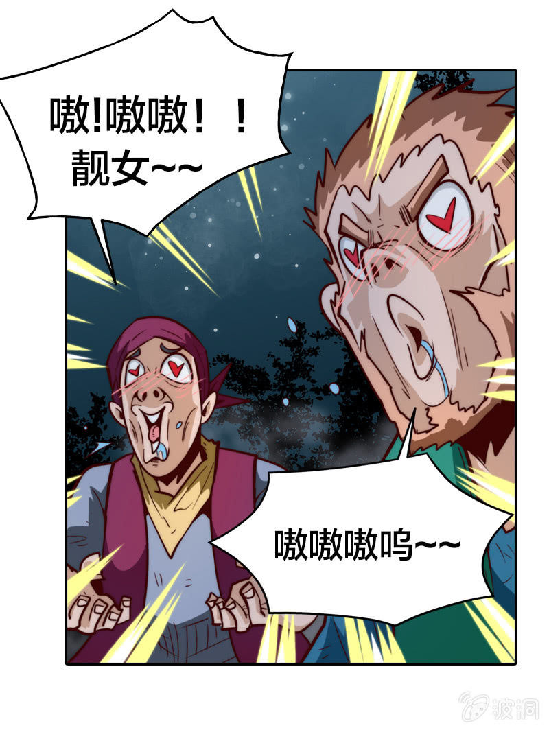 无知的误会-第30话