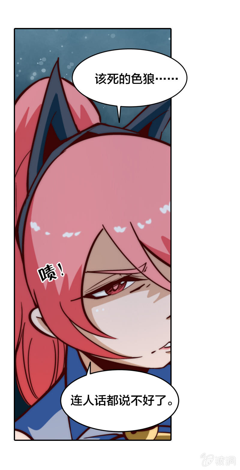 无知的误会-第30话