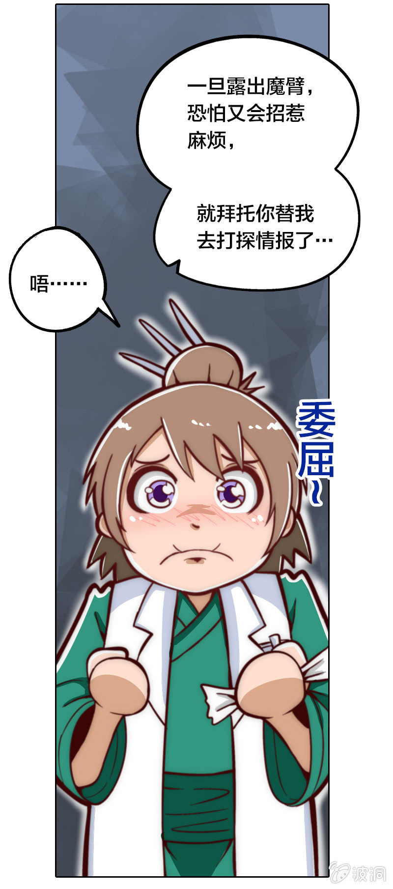 仁医仁术-第4话