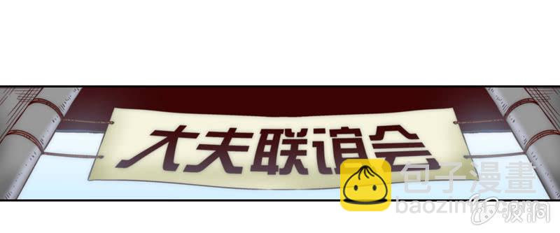 仁医仁术-第4话