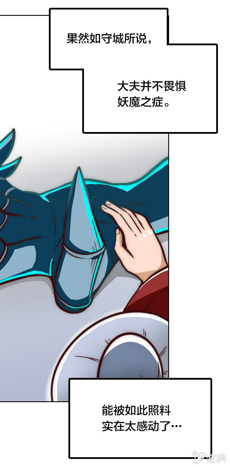 仁医仁术-第4话