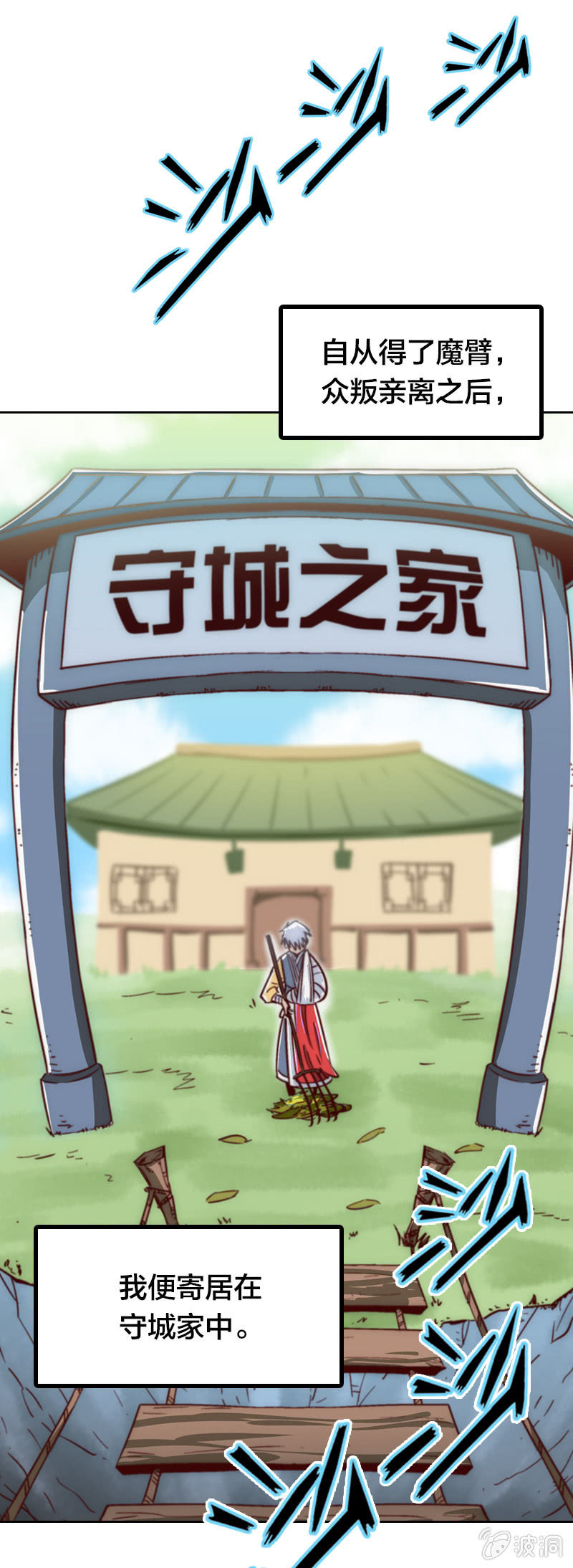 仁医仁术-第4话