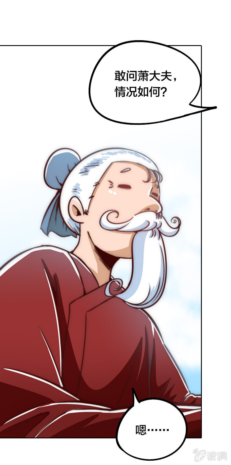 仁医仁术-第4话